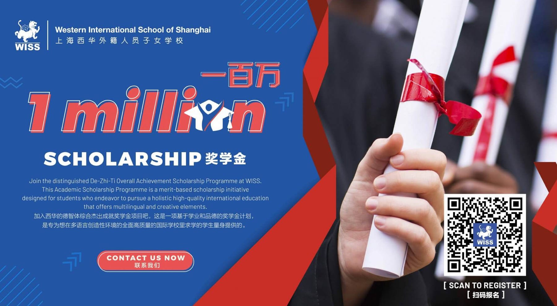WISS Launches Distinguished 1 Million RMB Merit Scholarship